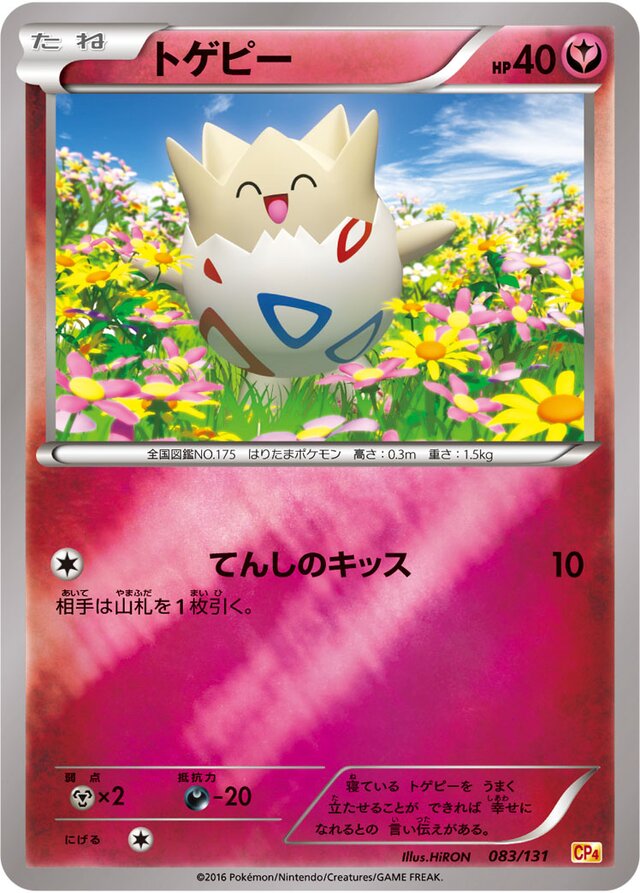 Togepi Pokemon card