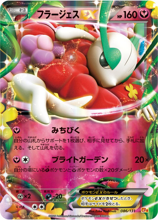 Florges Pokemon card