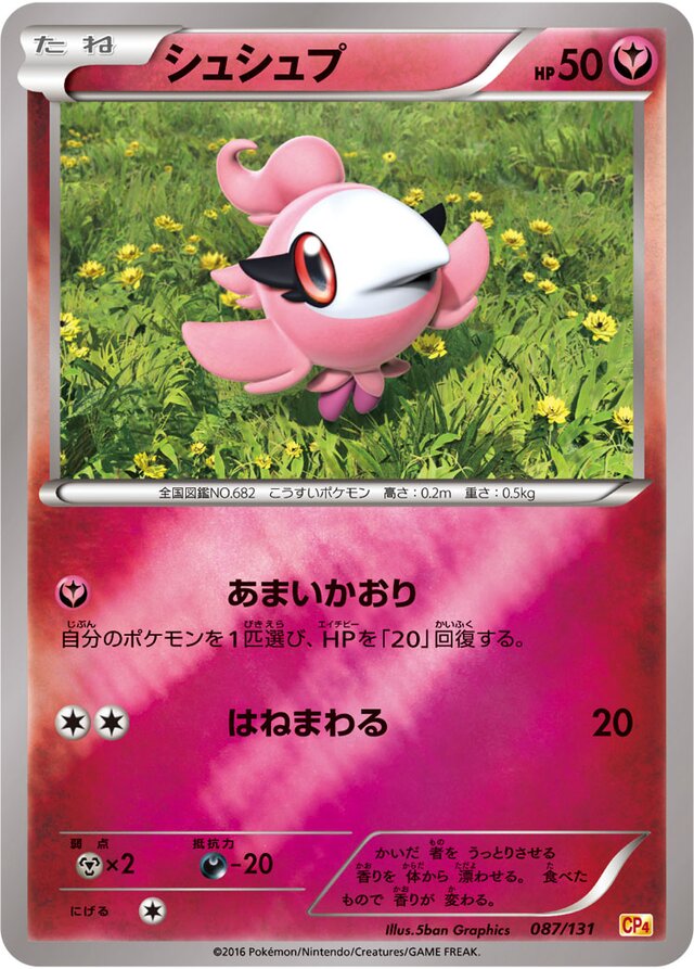 Spritzee Pokemon card