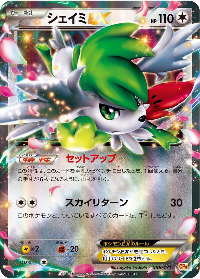 Shaymin Pokemon card