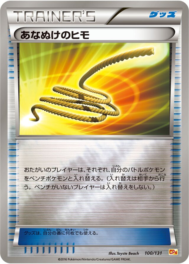 Escape Rope Pokemon card