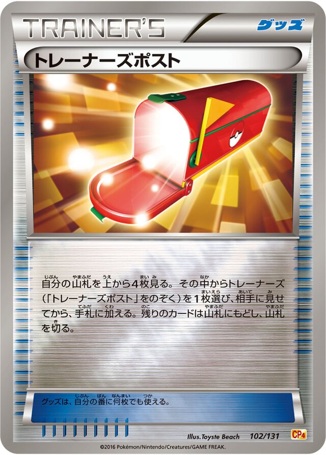 Trainers' Mail Pokemon card