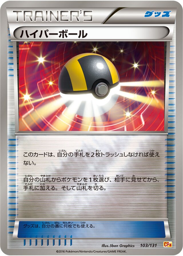 Ultra Ball Pokemon card