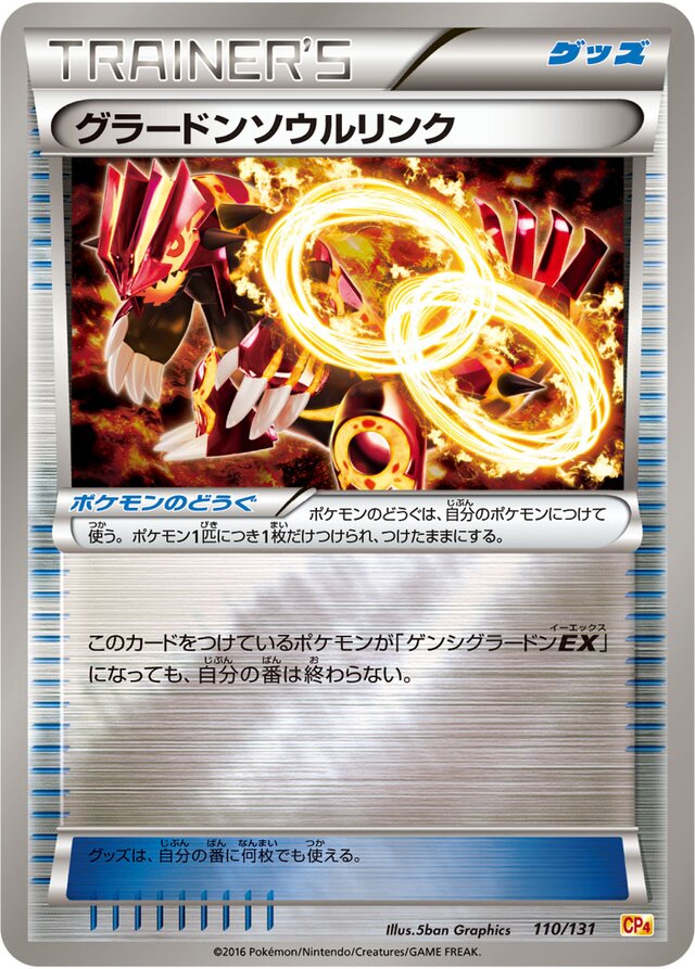 Groudon Spirit Link Pokemon card
