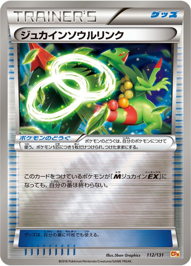 Sceptile Spirit Link Pokemon card