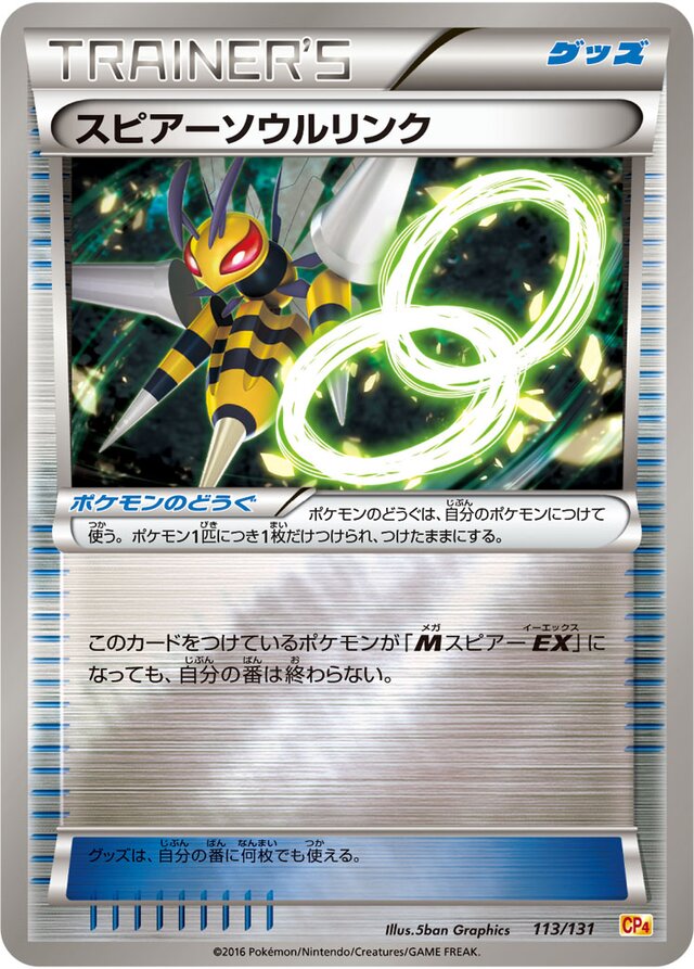 Beedrill Spirit Link Pokemon card