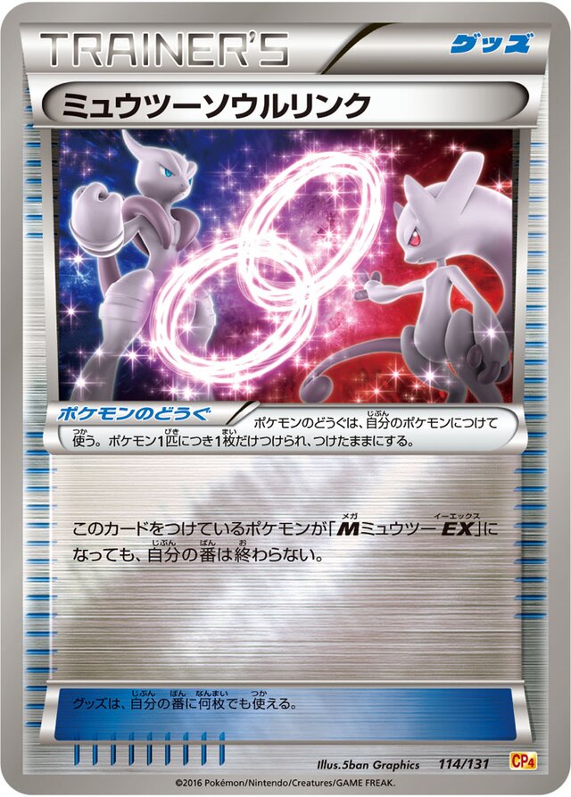 Mewtwo Spirit Link Pokemon card