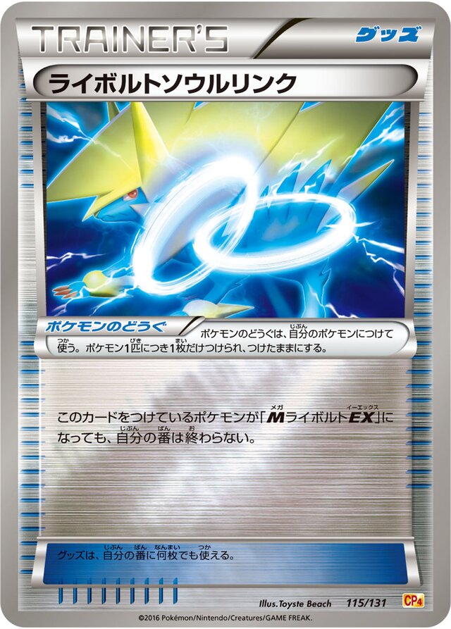 Manectric Spirit Link Pokemon card