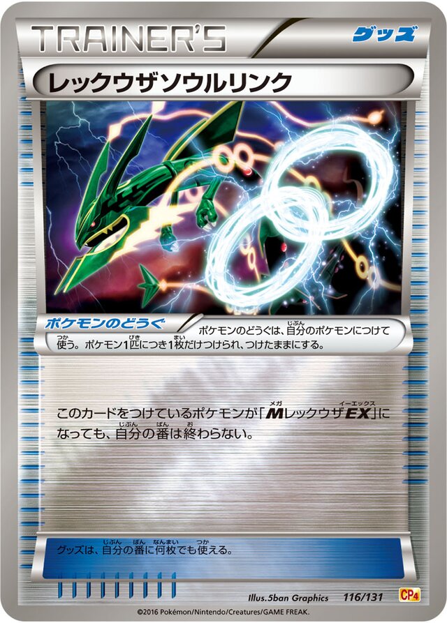 Rayquaza Spirit Link Pokemon card