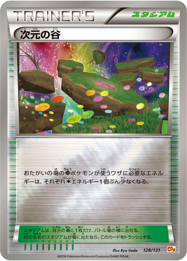 Dimension Valley Pokemon card