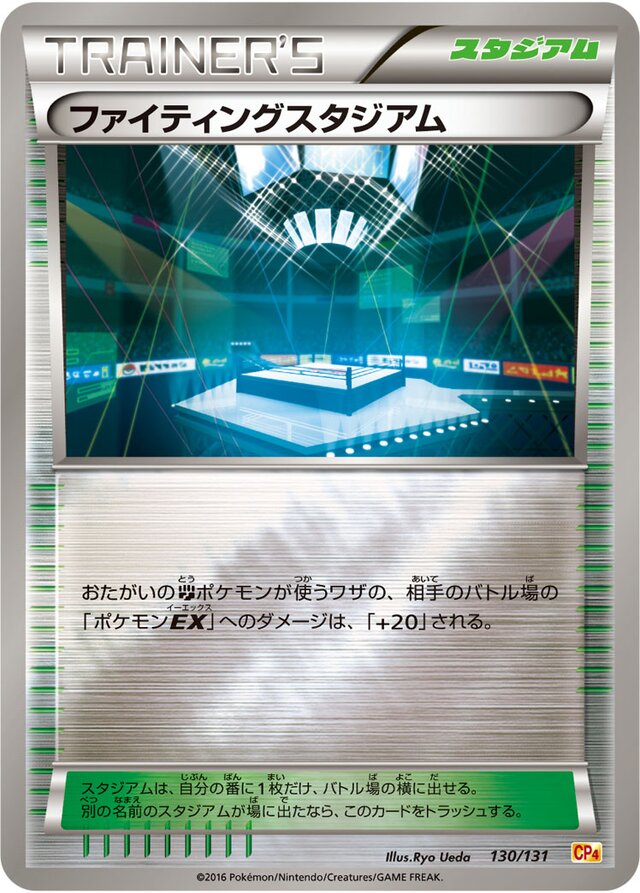 Fighting Stadium Pokemon card