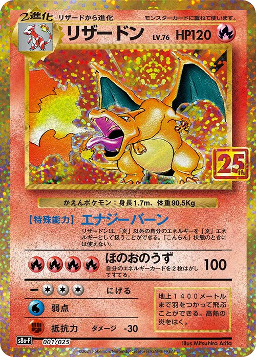 Charizard Pokemon card