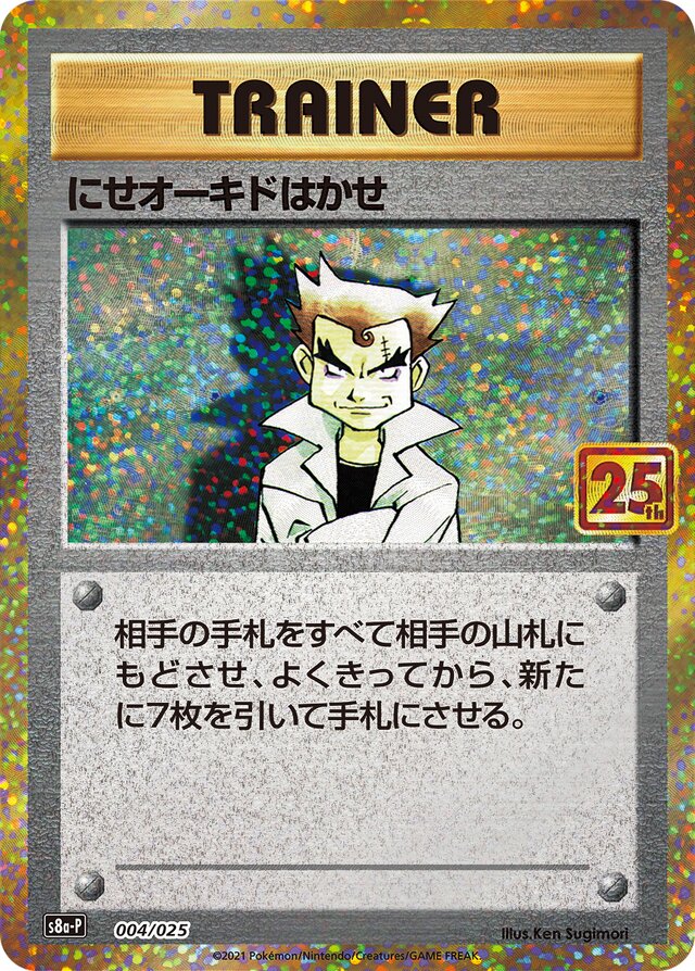 Imposter Professor Oak Pokemon card
