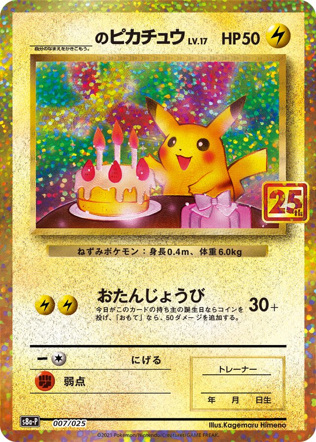 _'s Pikachu Pokemon card