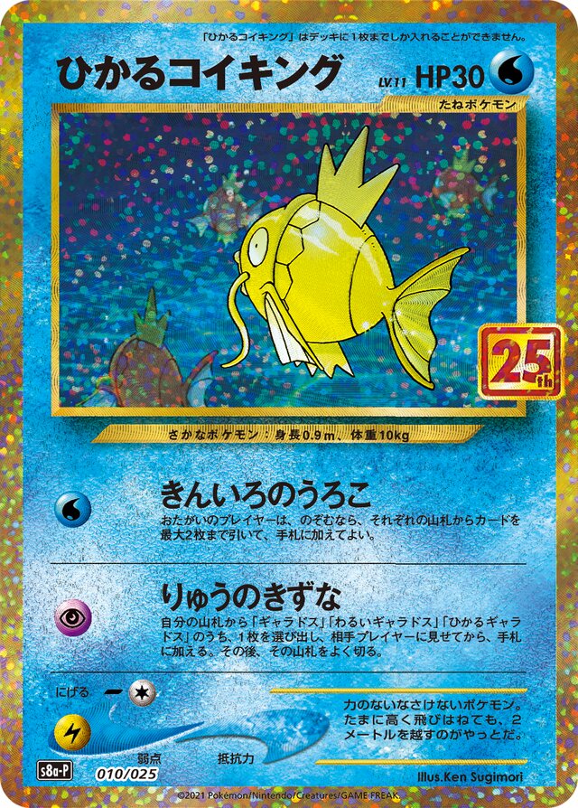 Shining Magikarp Pokemon card