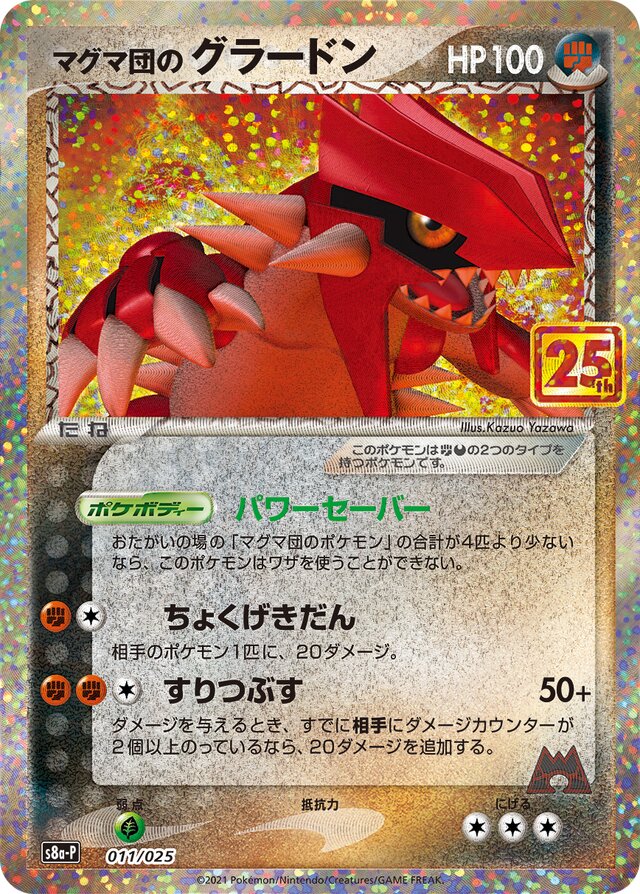 Team Magma's Groudon Pokemon card
