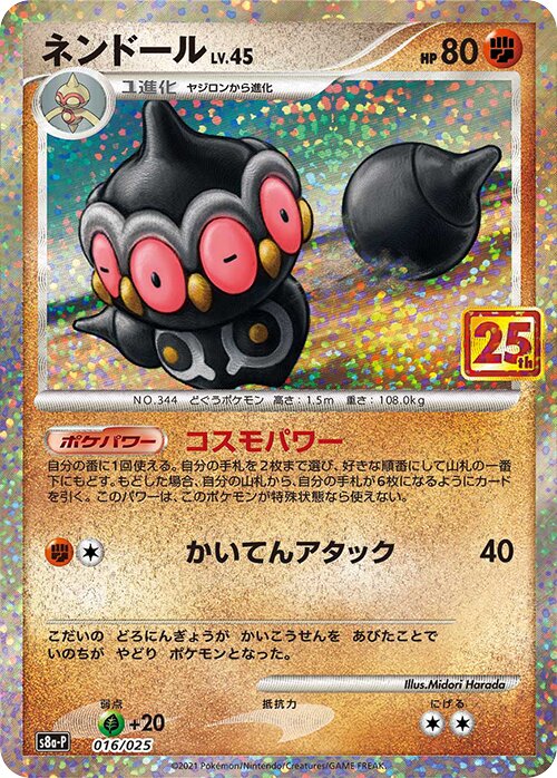 Claydol Pokemon card