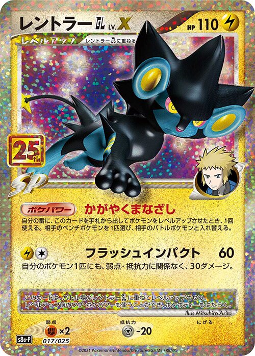 Luxray GL LV.X Pokemon card