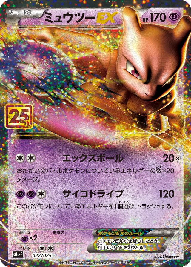 Mewtwo Pokemon card