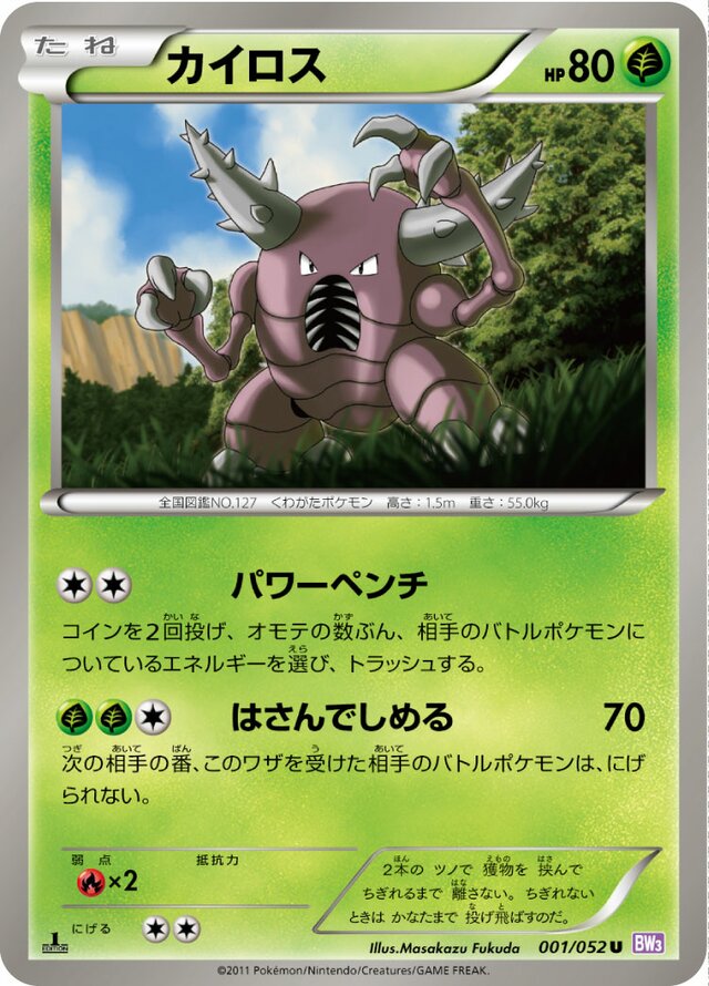 Pinsir Pokemon card