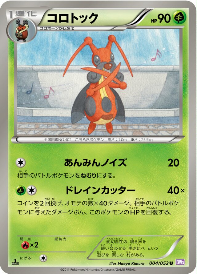 Kricketune Pokemon card