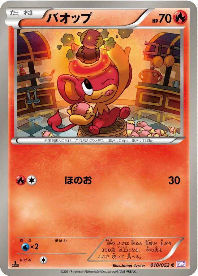 Pansear Pokemon card