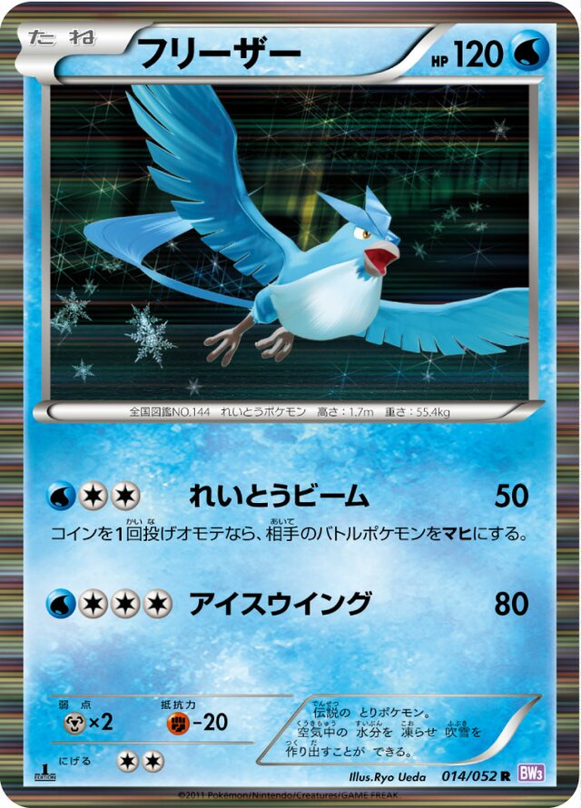 Articuno Pokemon card