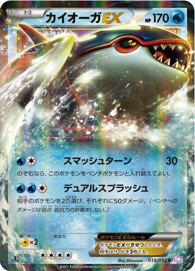 Kyogre Pokemon card