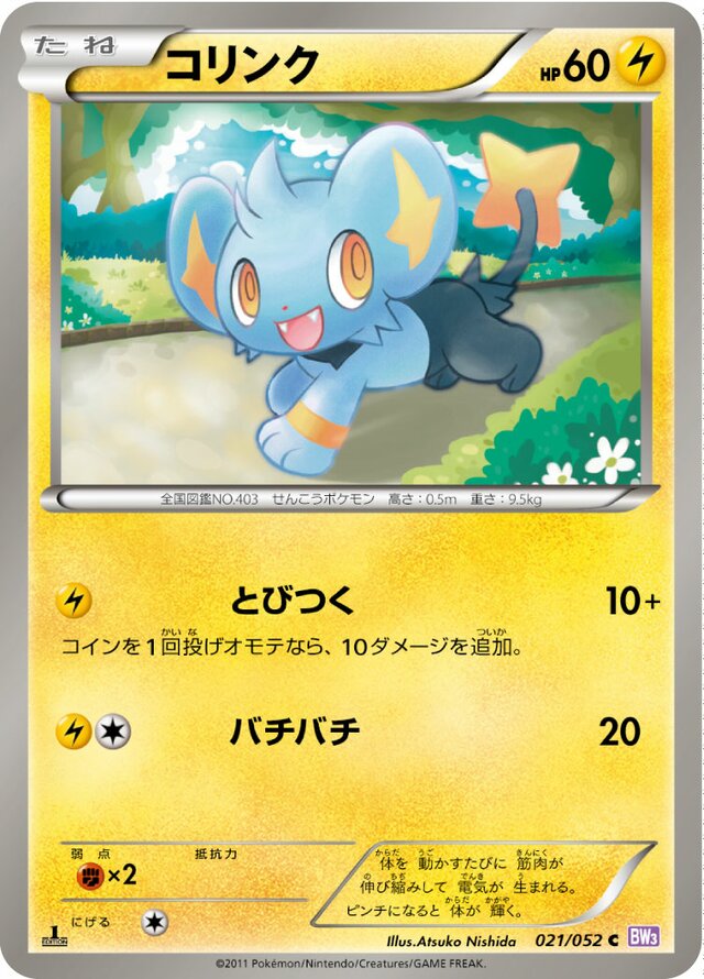 Shinx Pokemon card