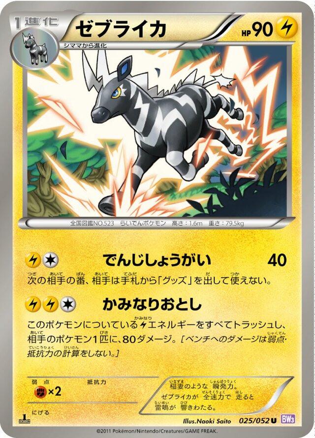 Zebstrika Pokemon card
