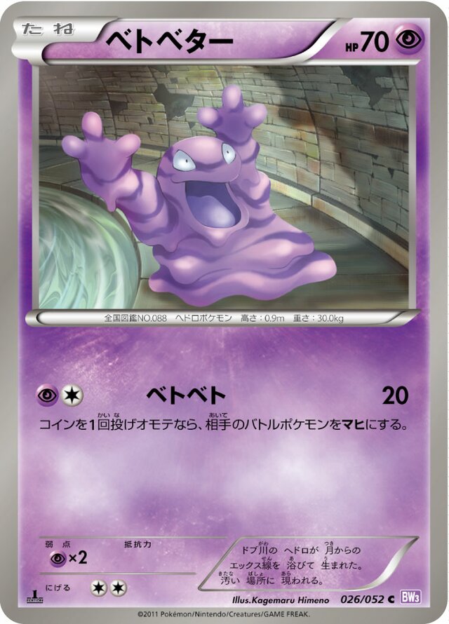 Grimer Pokemon card