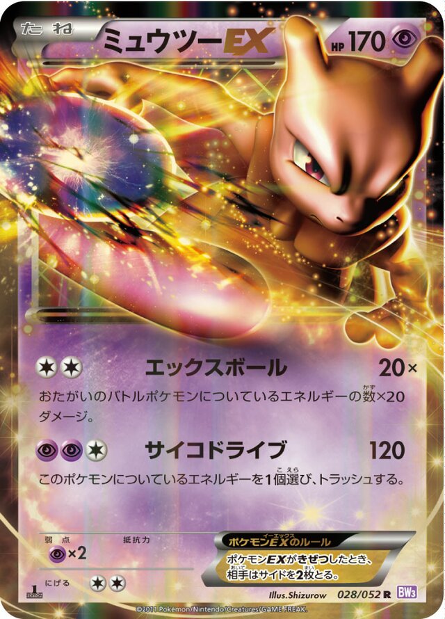 Mewtwo Pokemon card