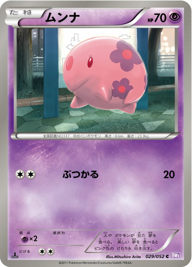 Munna Pokemon card