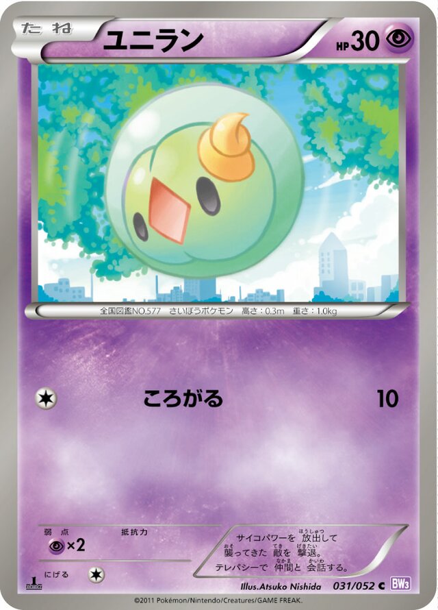 Solosis Pokemon card