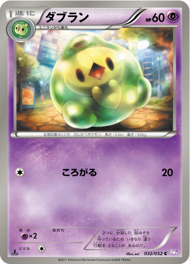 Duosion Pokemon card