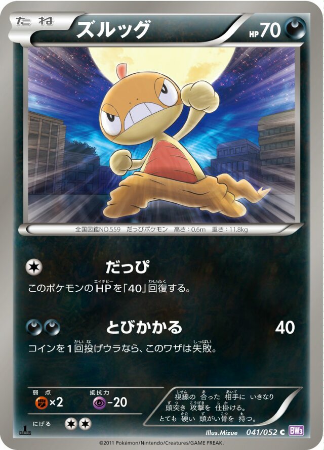 Scraggy Pokemon card
