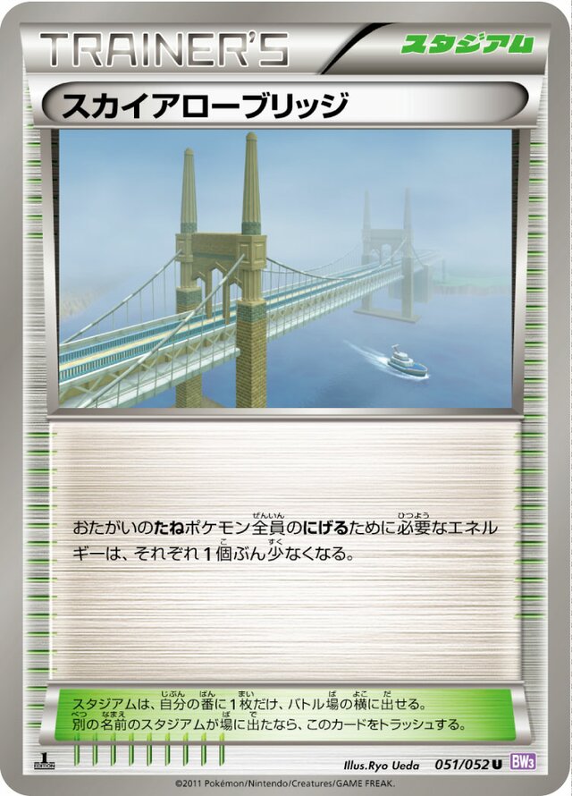 Skyarrow Bridge Pokemon card