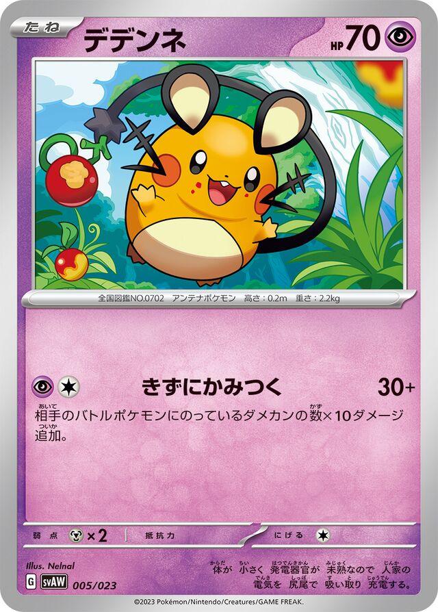 Dedenne Pokemon card