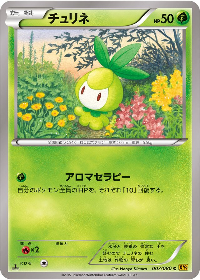 Petilil Pokemon card