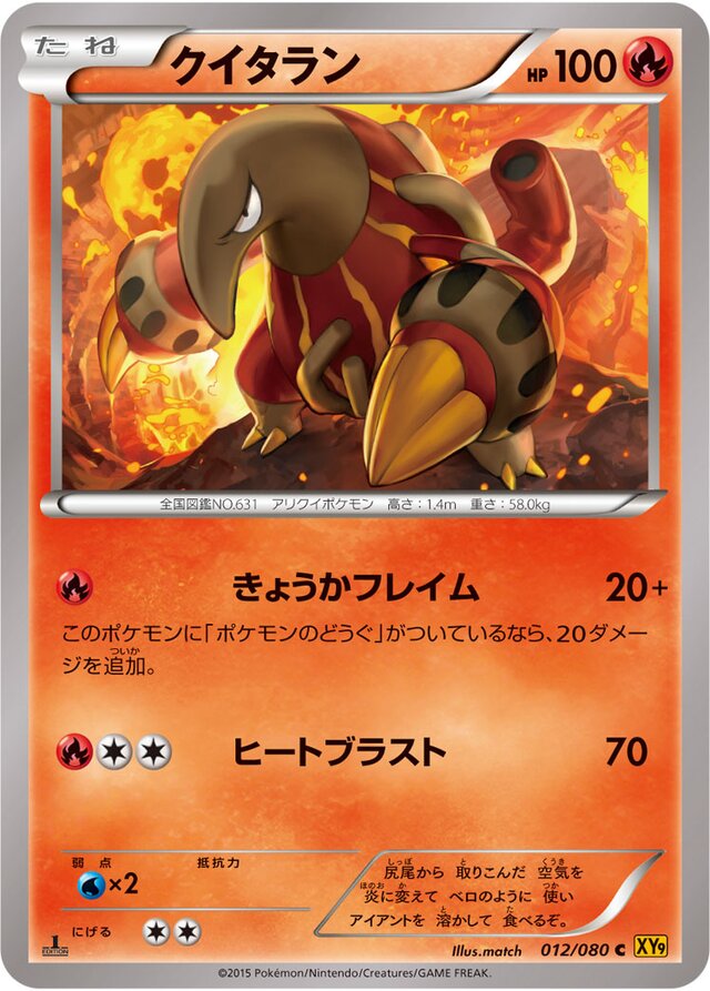 Heatmor Pokemon card