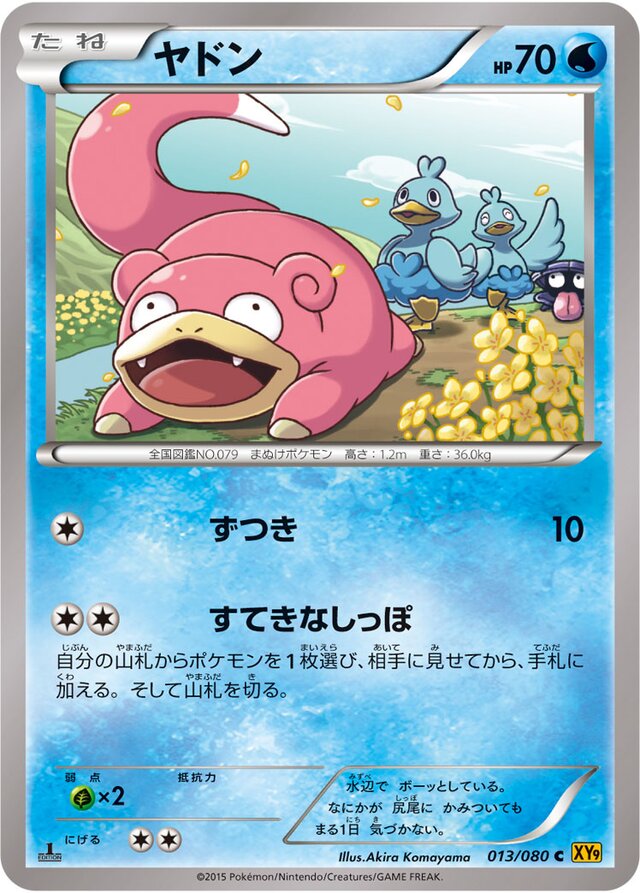 Slowpoke Pokemon card
