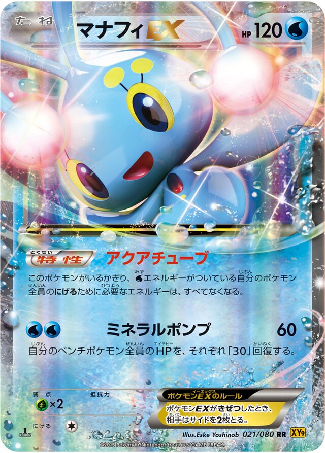 Manaphy Pokemon card