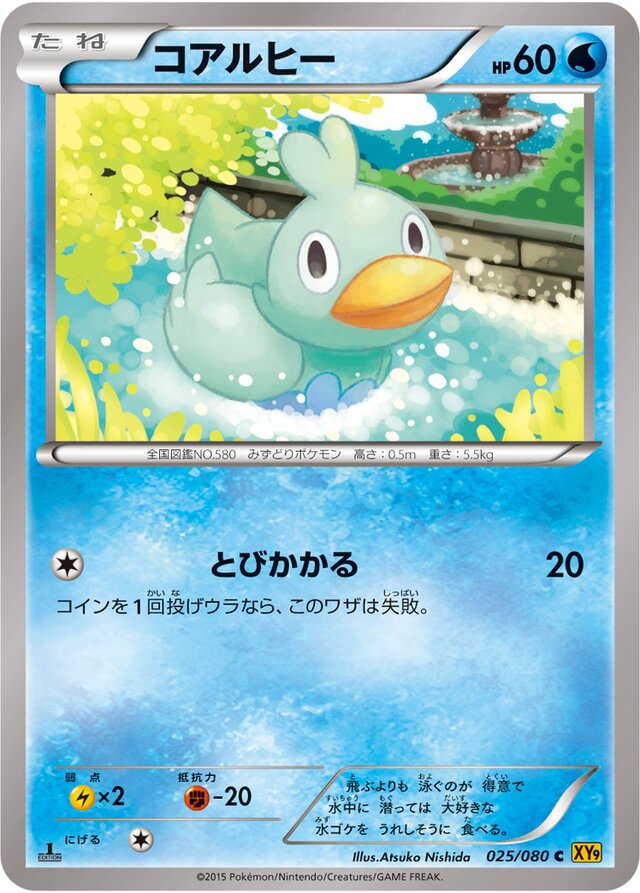 Ducklett Pokemon card