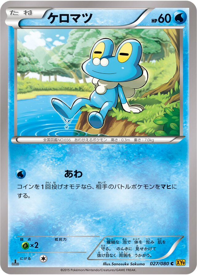 Froakie Pokemon card