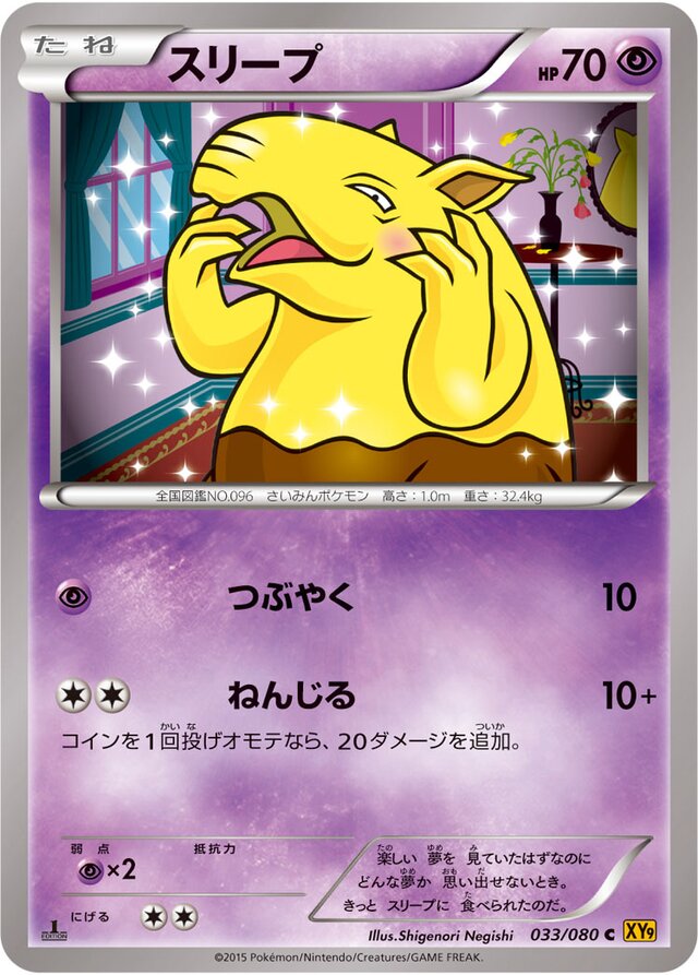 Drowzee Pokemon card