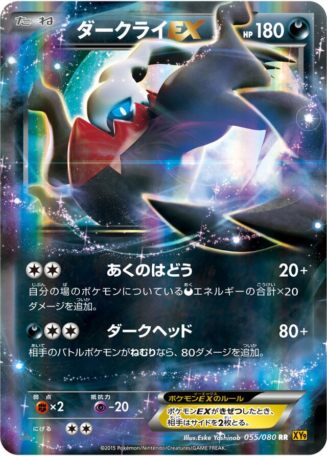 Darkrai Pokemon card