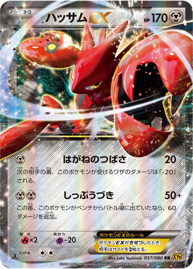 Scizor Pokemon card