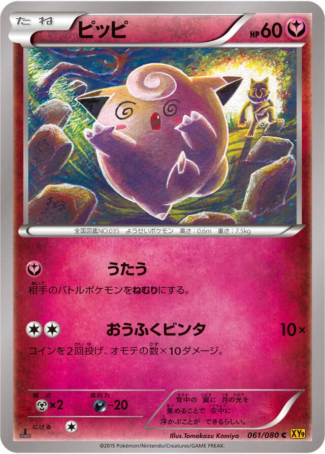 Clefairy Pokemon card