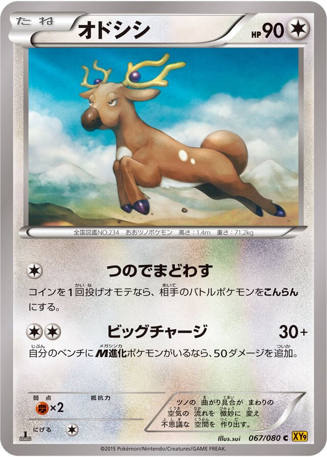 Stantler Pokemon card
