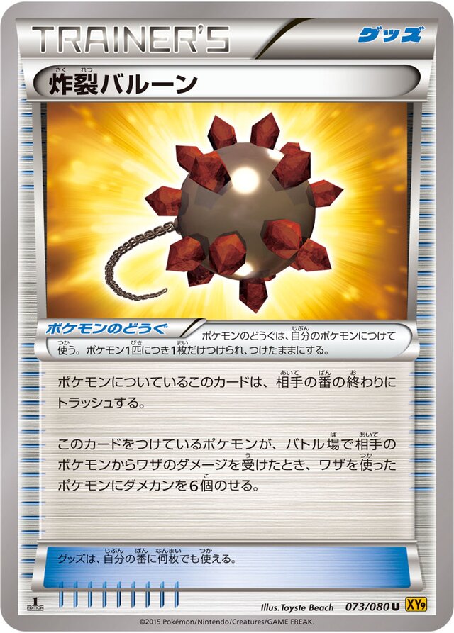 Bursting Balloon Pokemon card